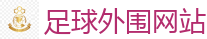 体育买球网站_2026世界杯在线投注官网